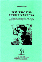 Moshe Mensahof